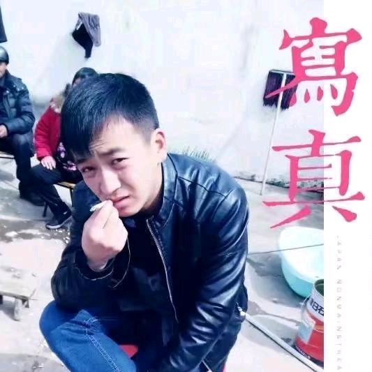 贾先森
