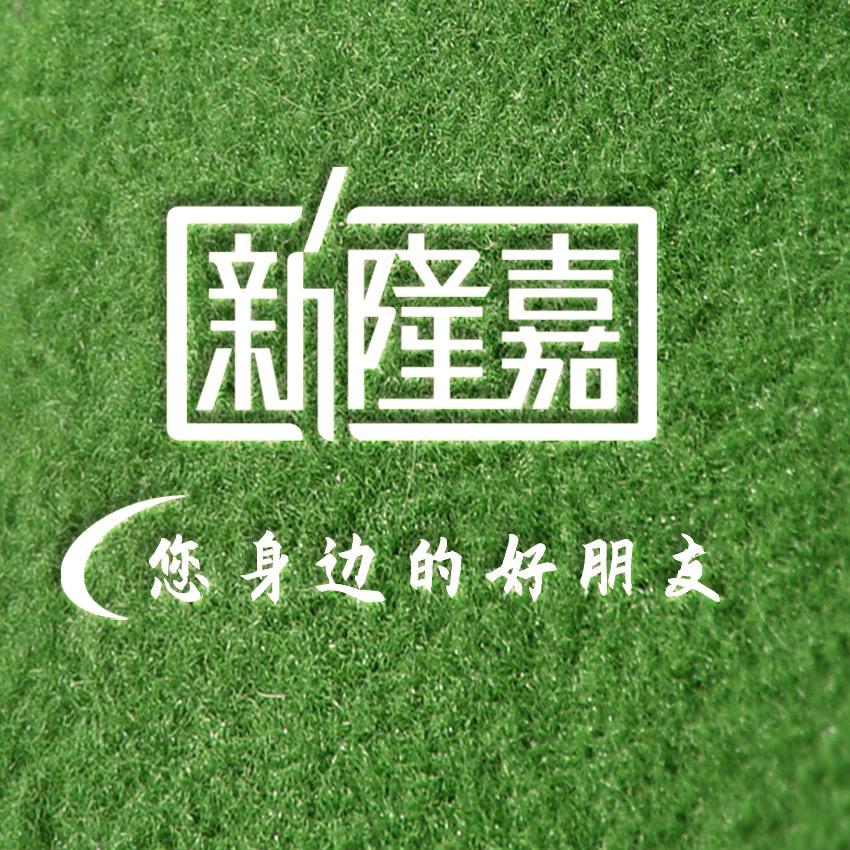 新隆嘉超市青岛小时达青岛