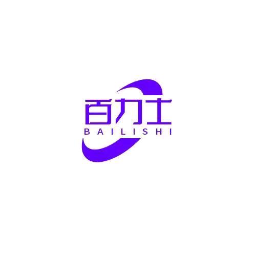 爱尚～百力士