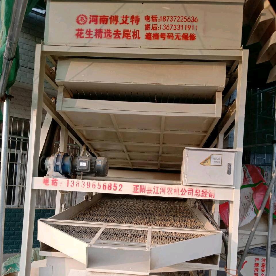 单家花生种精选厂