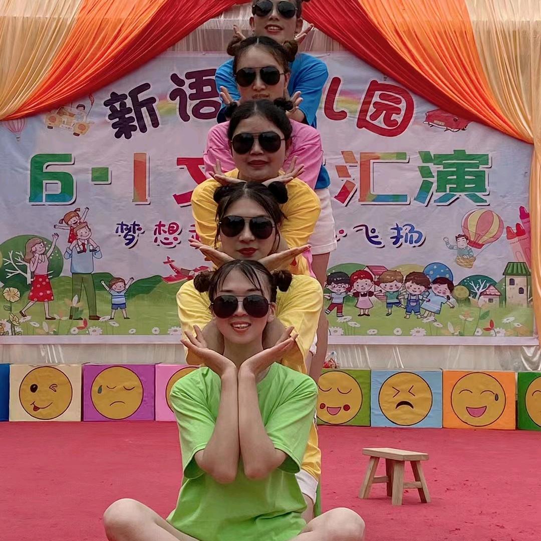 石道新语幼儿园