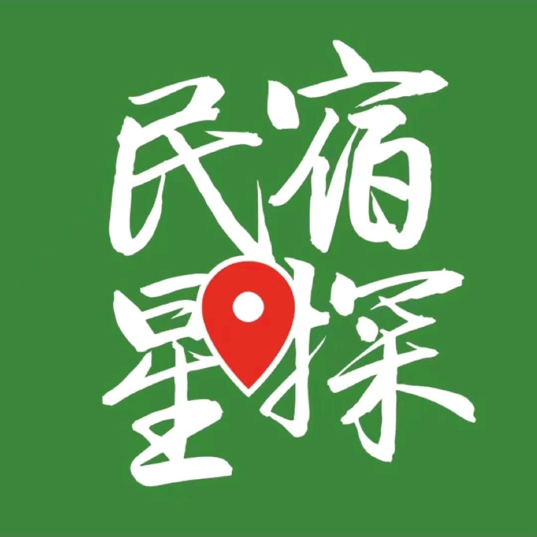 民宿星探
