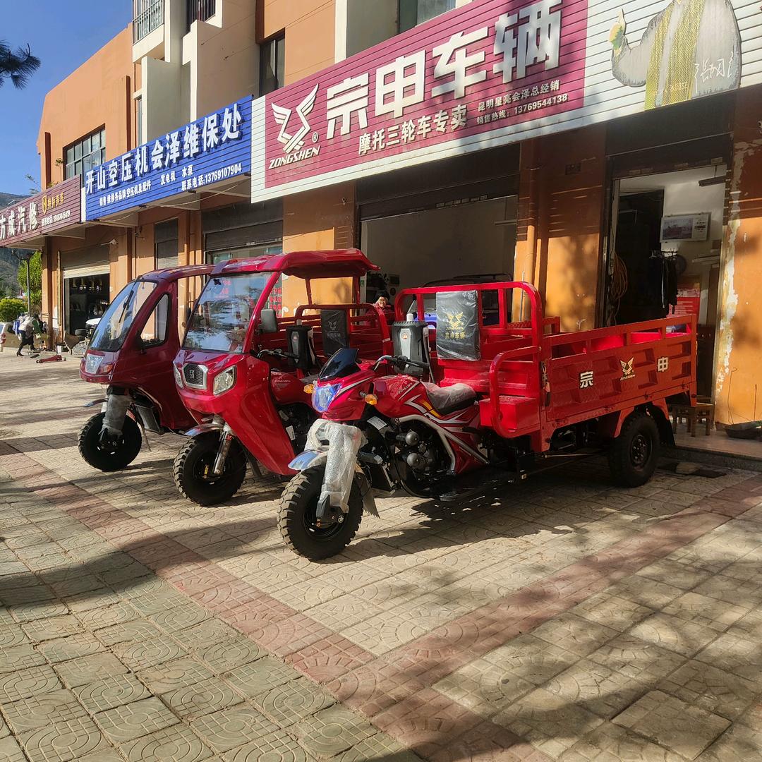 云南会泽宗申车辆