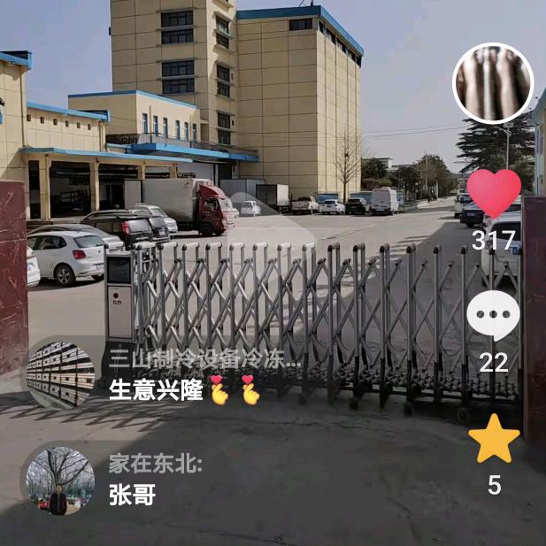 张俊国！鹤壁肉联厂