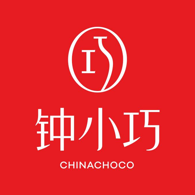 钟小巧浙江臻诺梵食品有限公司巧克力专卖店