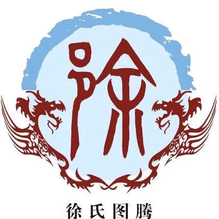 徐家恒（非徐勿关）