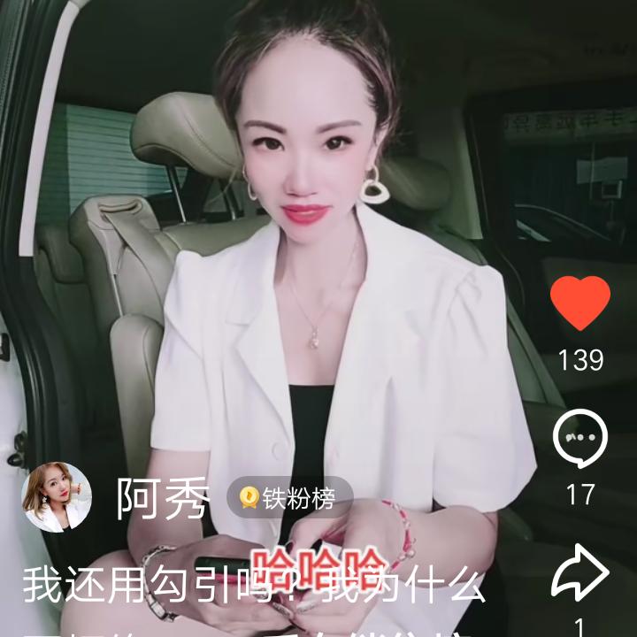 💝阿秀家的小龙，⚡
