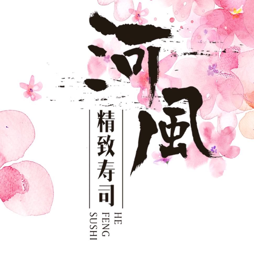 河风精致寿司乌鲁木齐总店