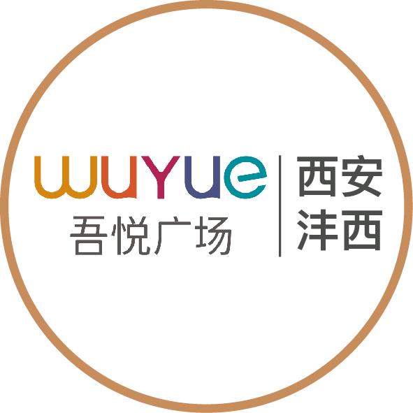 西安沣西吾悦广场