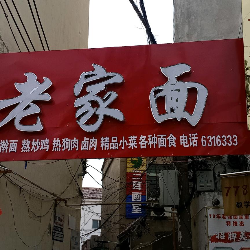 纯手工擀面条(新疆面粉假一陪十)