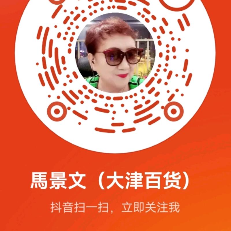 馬景文（大津百货）