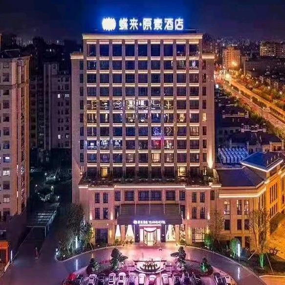 金华市原素酒店