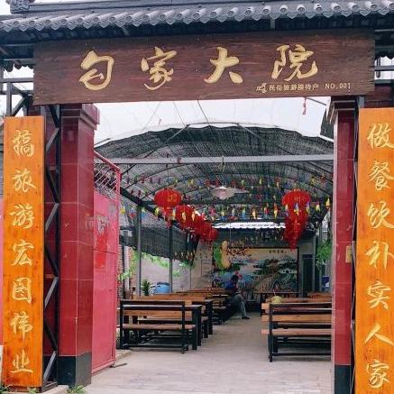 勾家大院