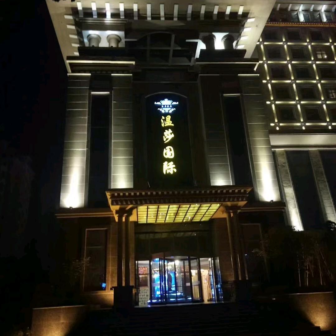 ࿐ཉི༗温莎国际༗ཉི࿐佳涛