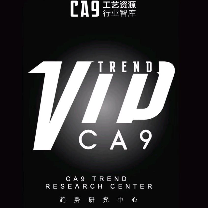 工艺资源_CA9趋势研究中心