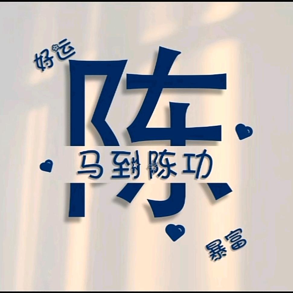 退伍兵阿超