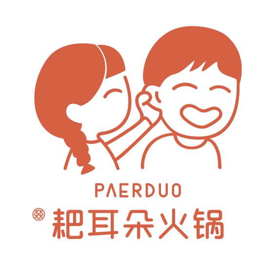耙耳朵火锅