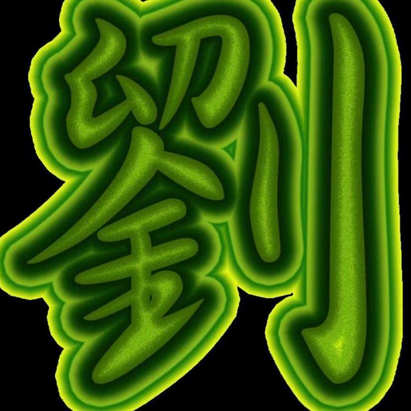 飞