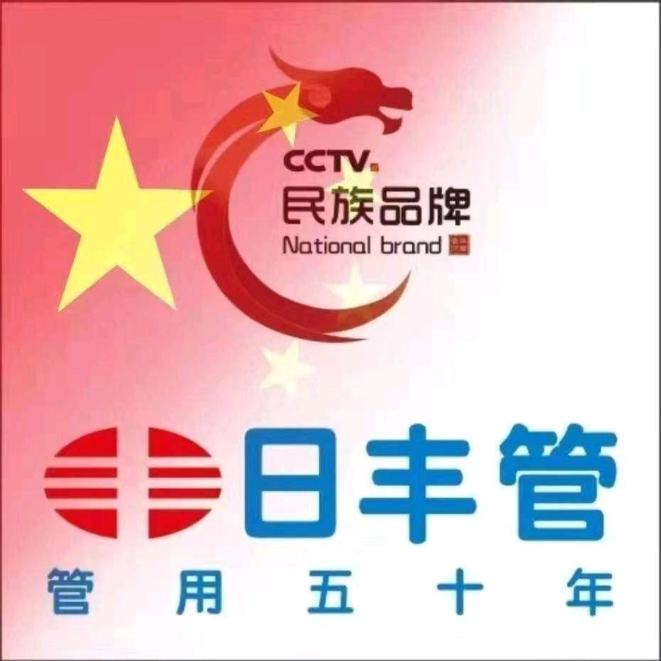 尉氏汇金华府日丰管超阳水电地暖