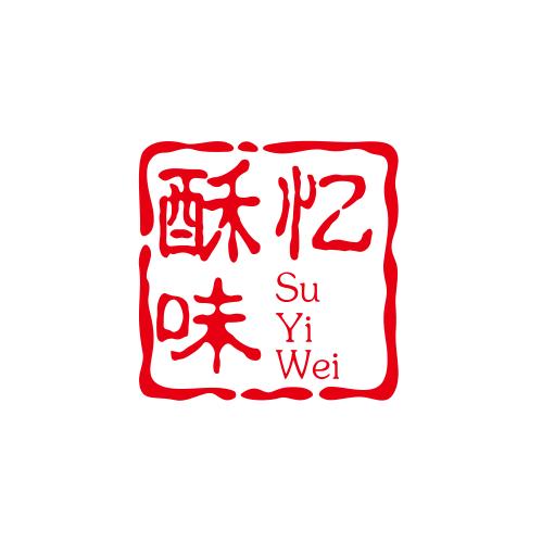 酥忆味