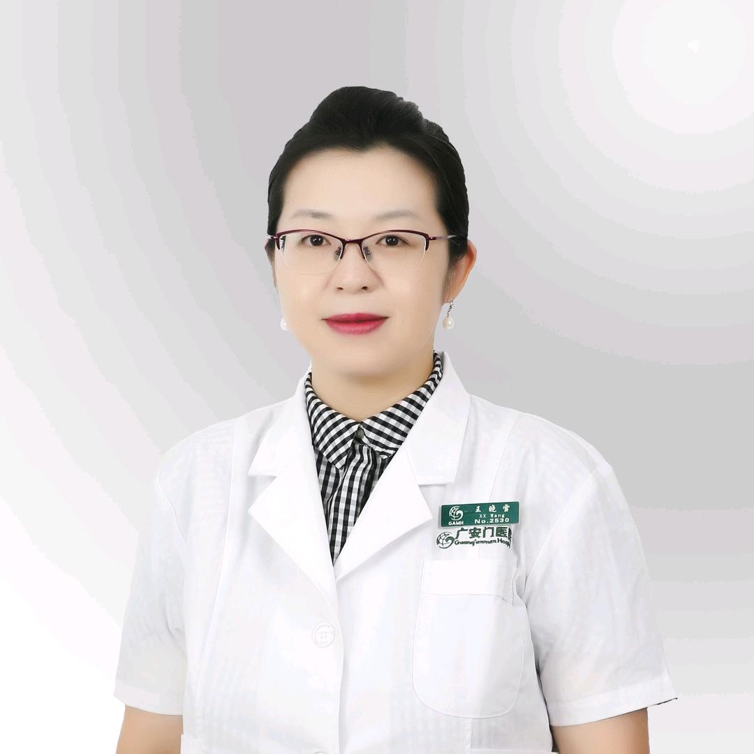 中医内科王晓雪医生