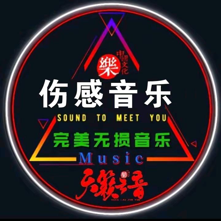 秋叶伤感音乐🎵🔥