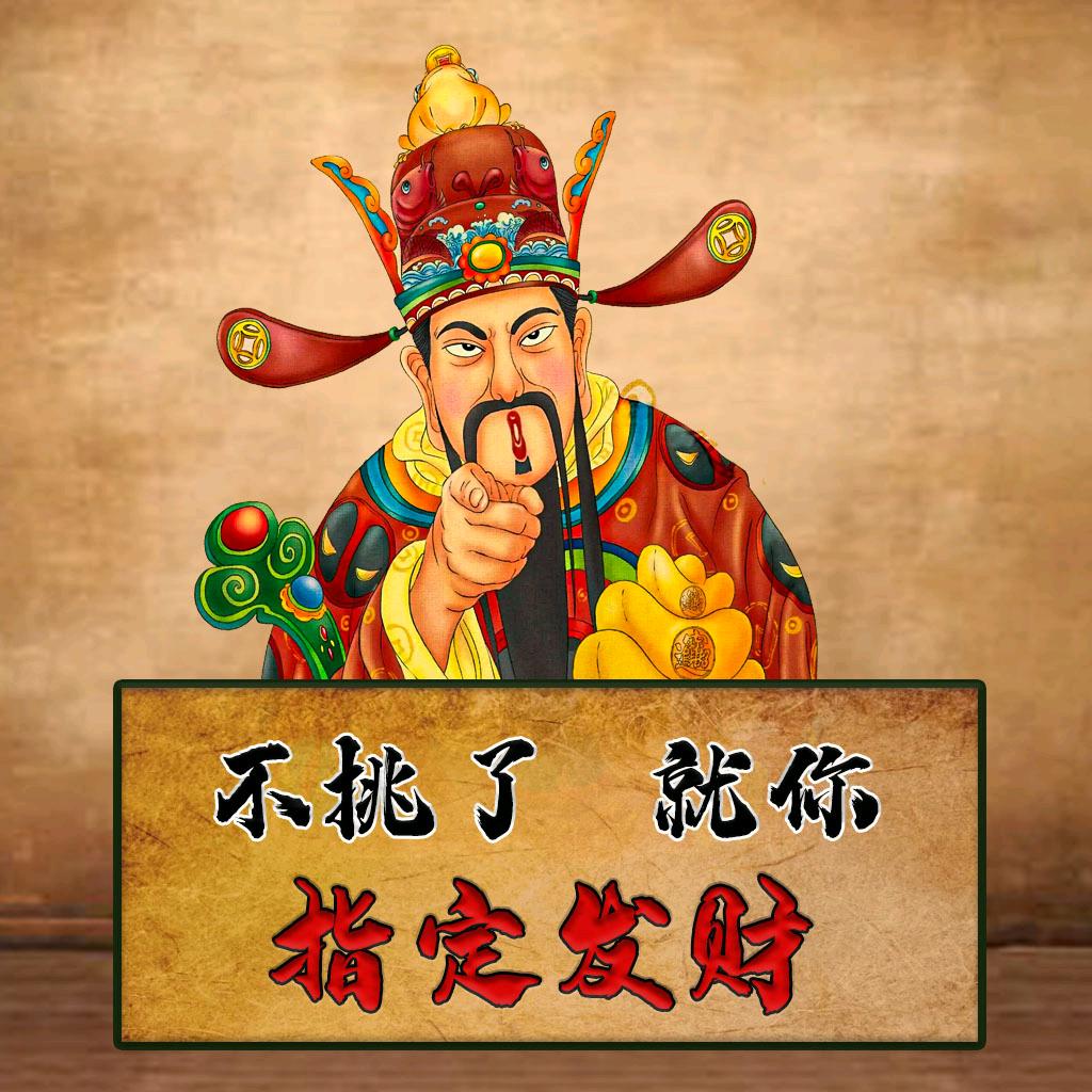 点老板的打工仔