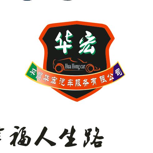 平昌县一品天下豪驰汽贸