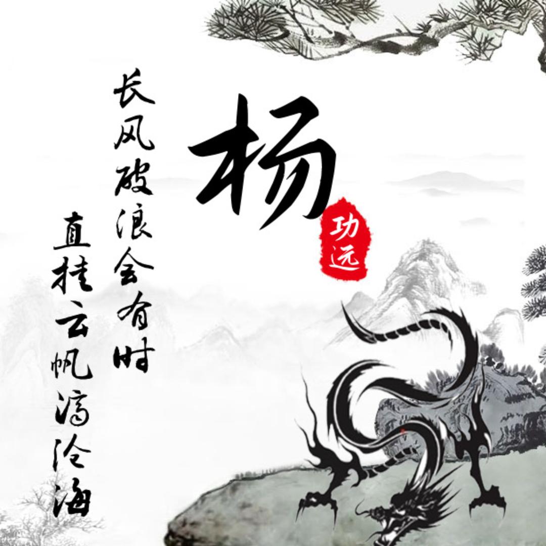 杨远平板运输（苏州）公司