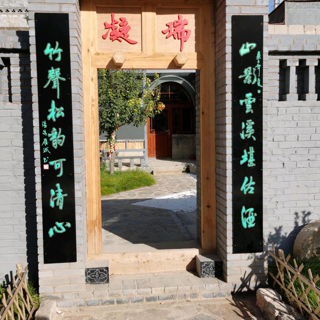 戴家小筑