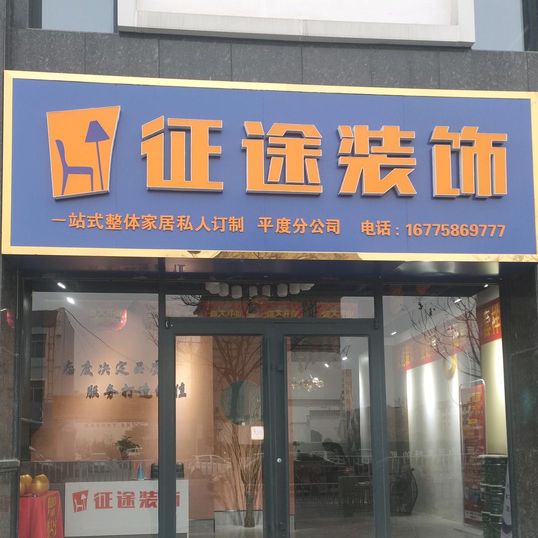 万事随缘