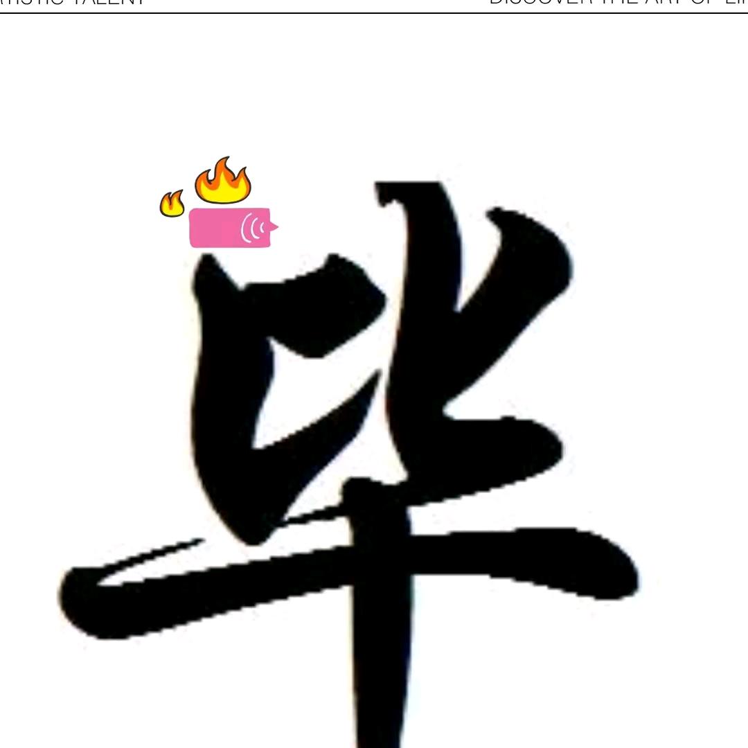 山东玲姐