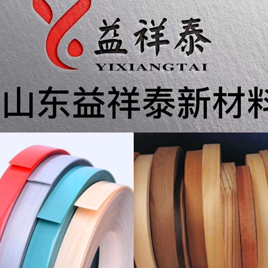 临沂益祥泰封边条朱静