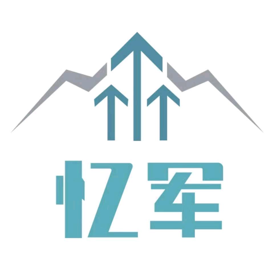 忆军集团（团建打卡地）