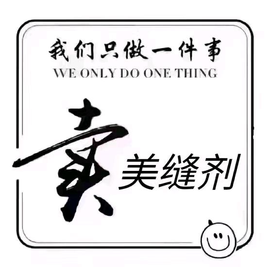 承林建材经营部