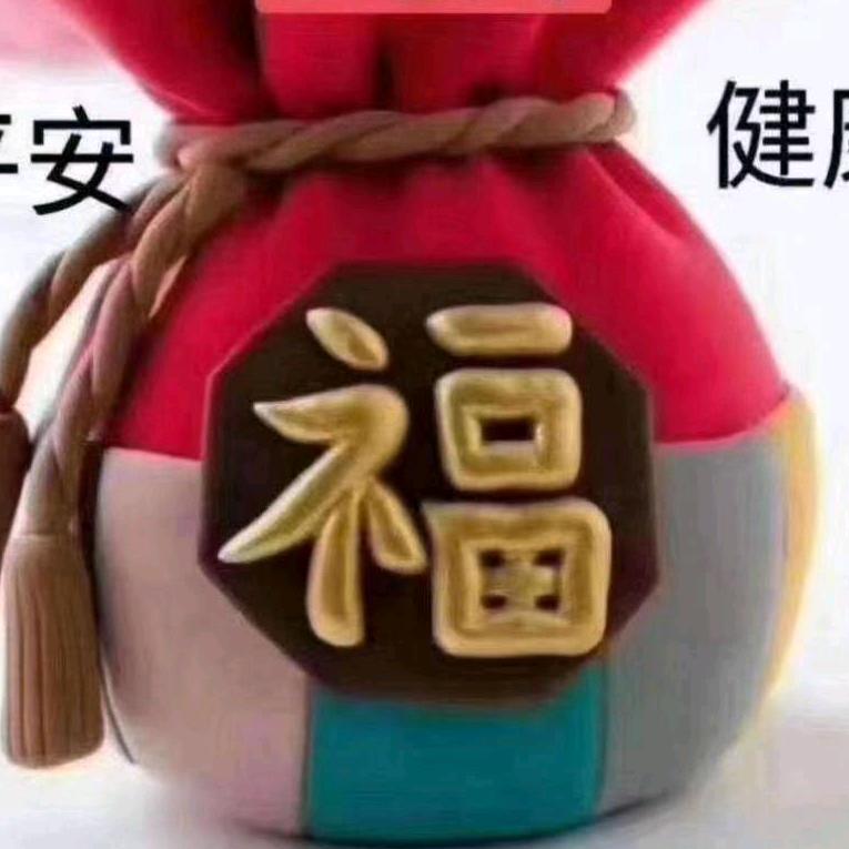 富贵花开