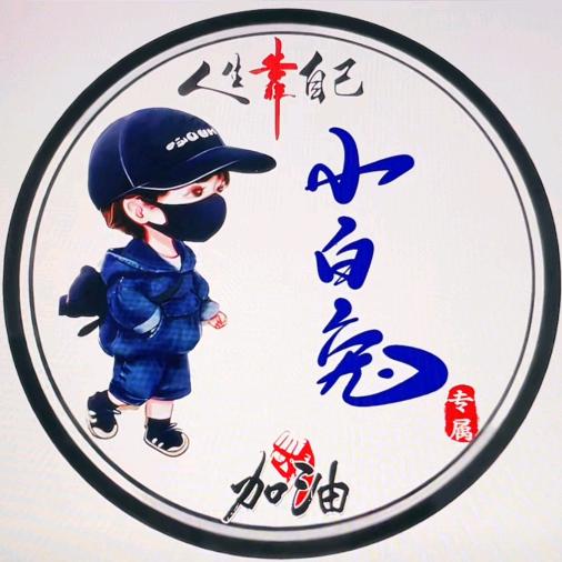 一路向北star