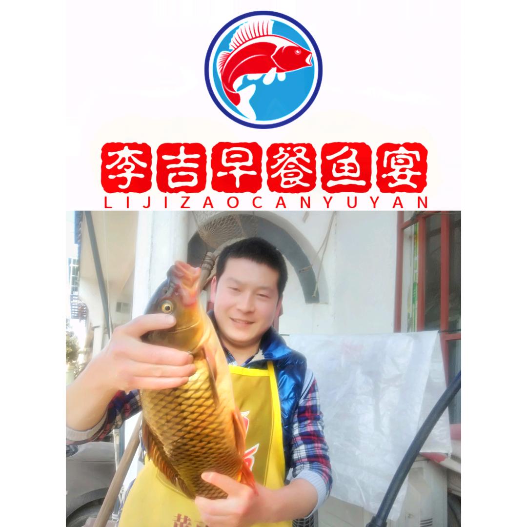 李吉特色早餐鲜鱼宴 《仓房国家电网对面》