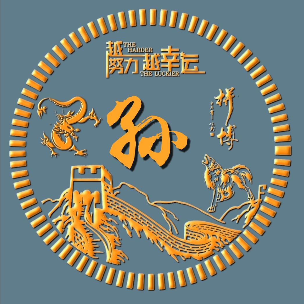 一只小孙鼠