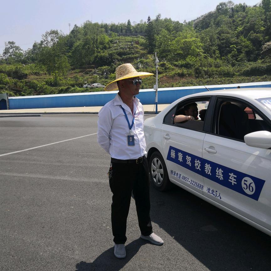赫章驾校夏光军