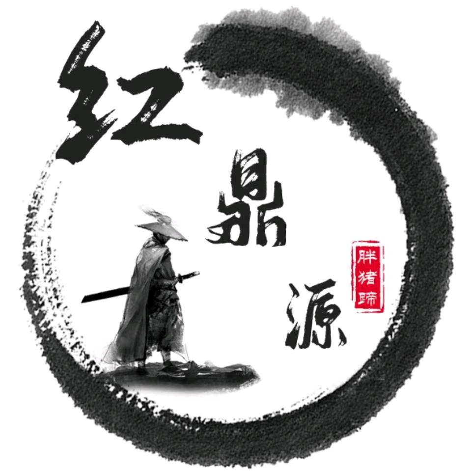 红鼎源胖猪蹄烧烤