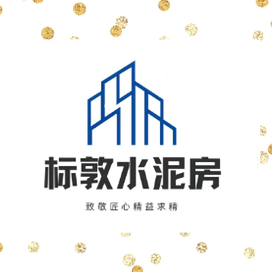 开封县标敦水泥房厂