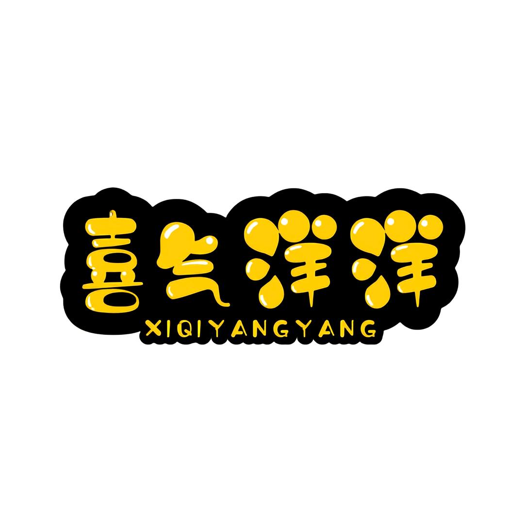 喜气洋洋说剧