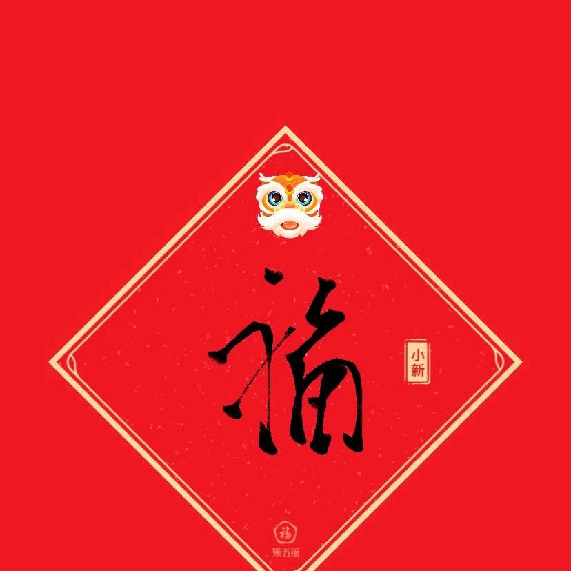 花样人生