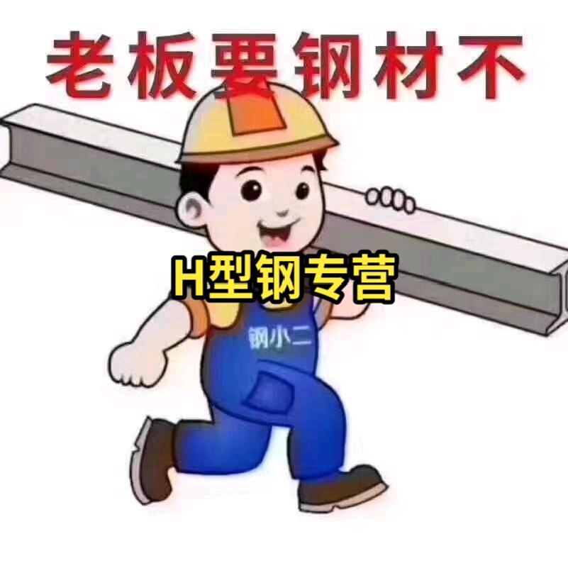 莱钢汇鑫钢铁H型钢螺纹钢