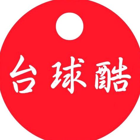 台球酷