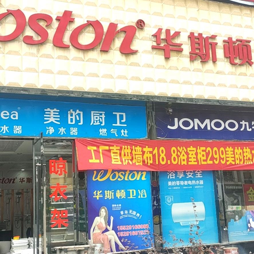 佳美卫浴美的生活