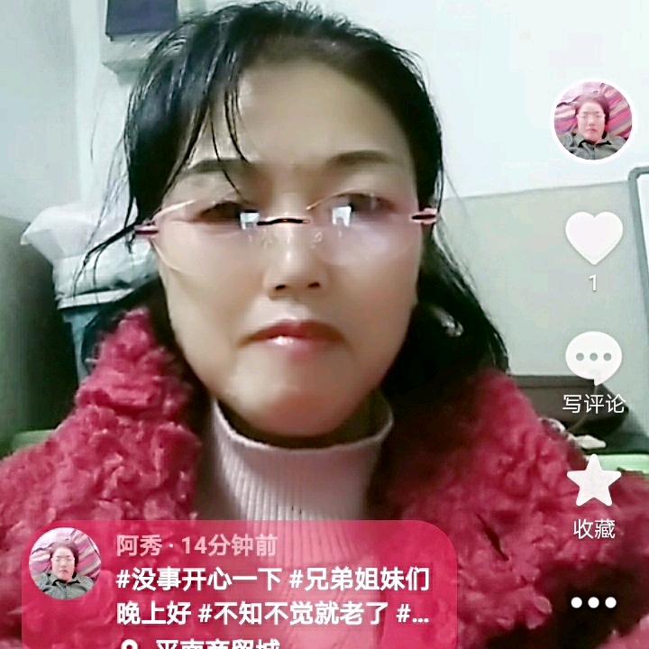 阿秀