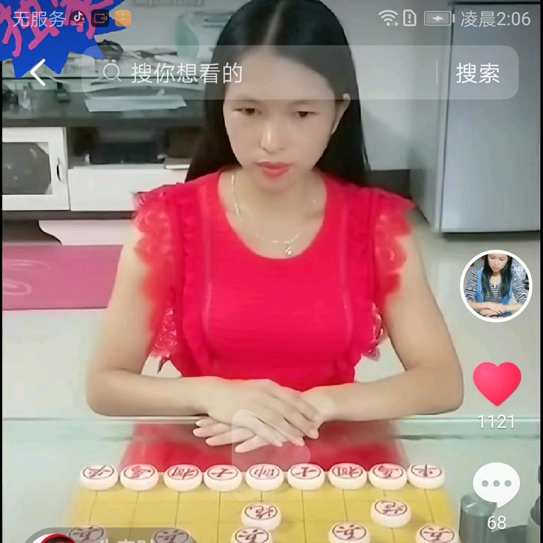 象棋家族