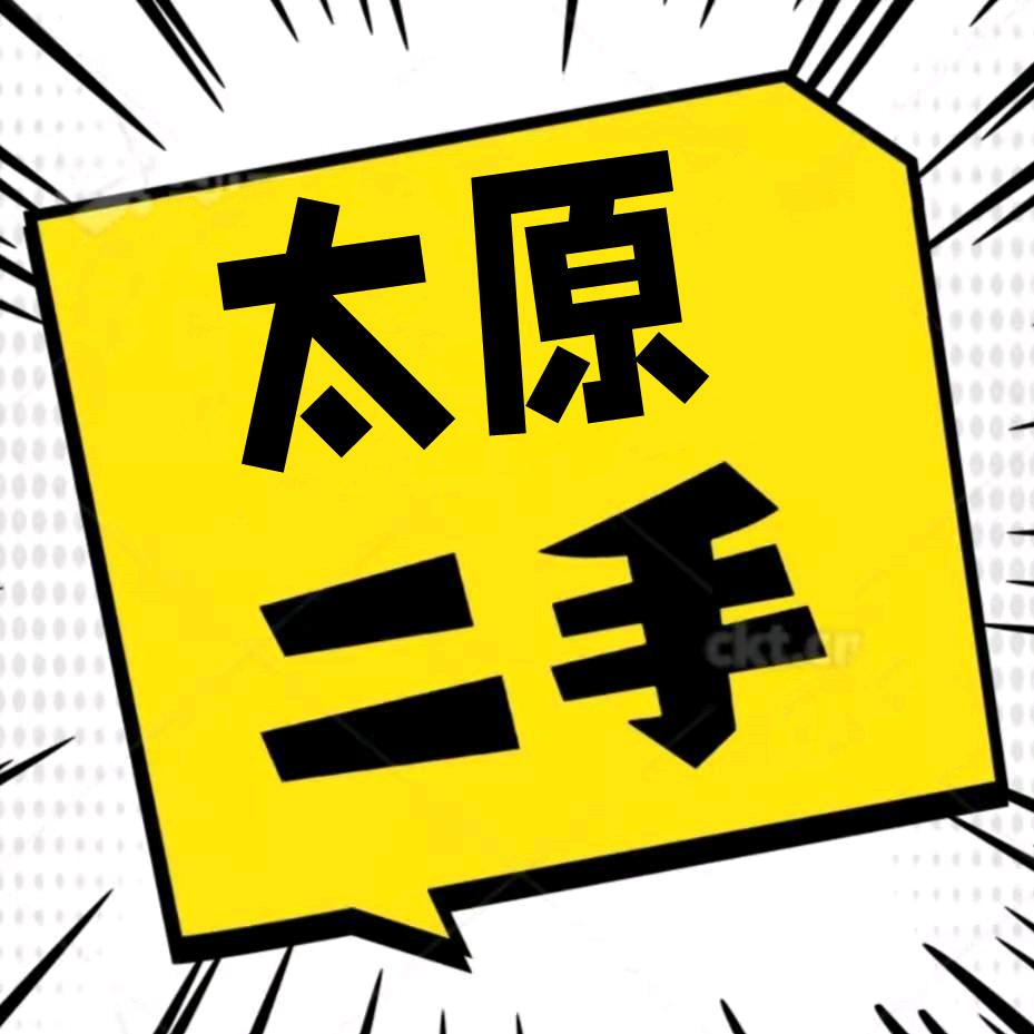 龙城二手闲置信息咨询